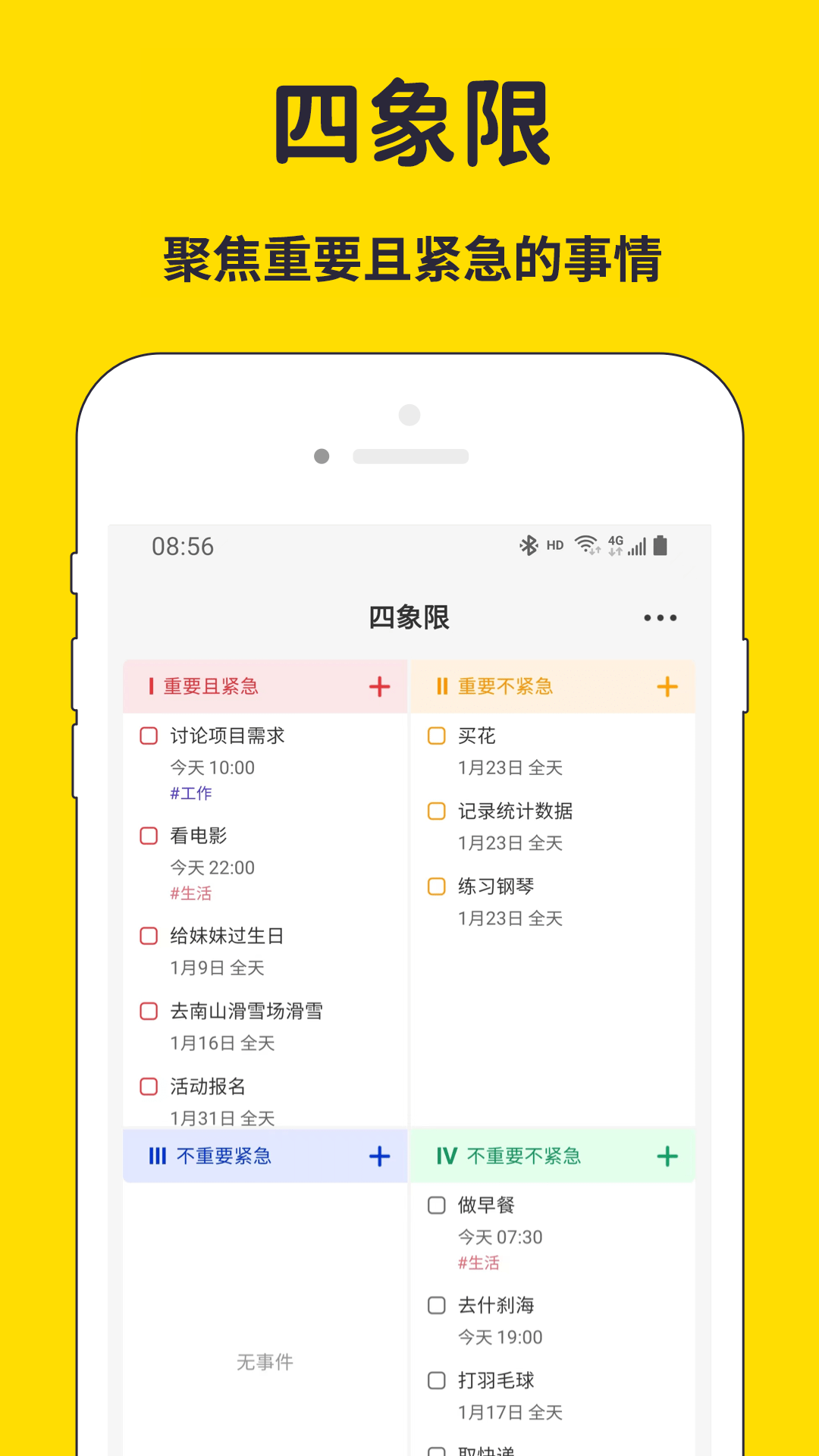 海豚待办3