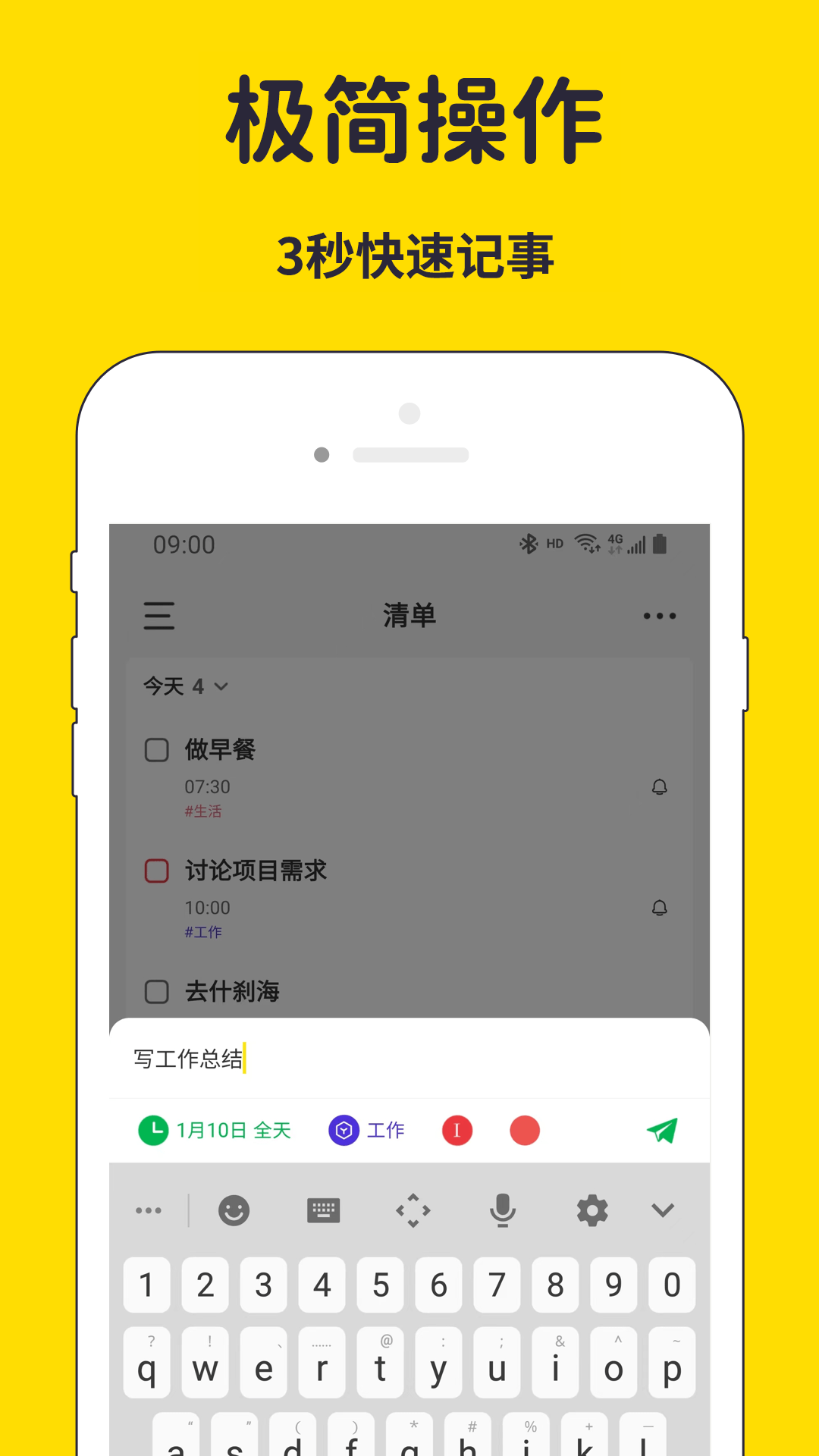 海豚待办2
