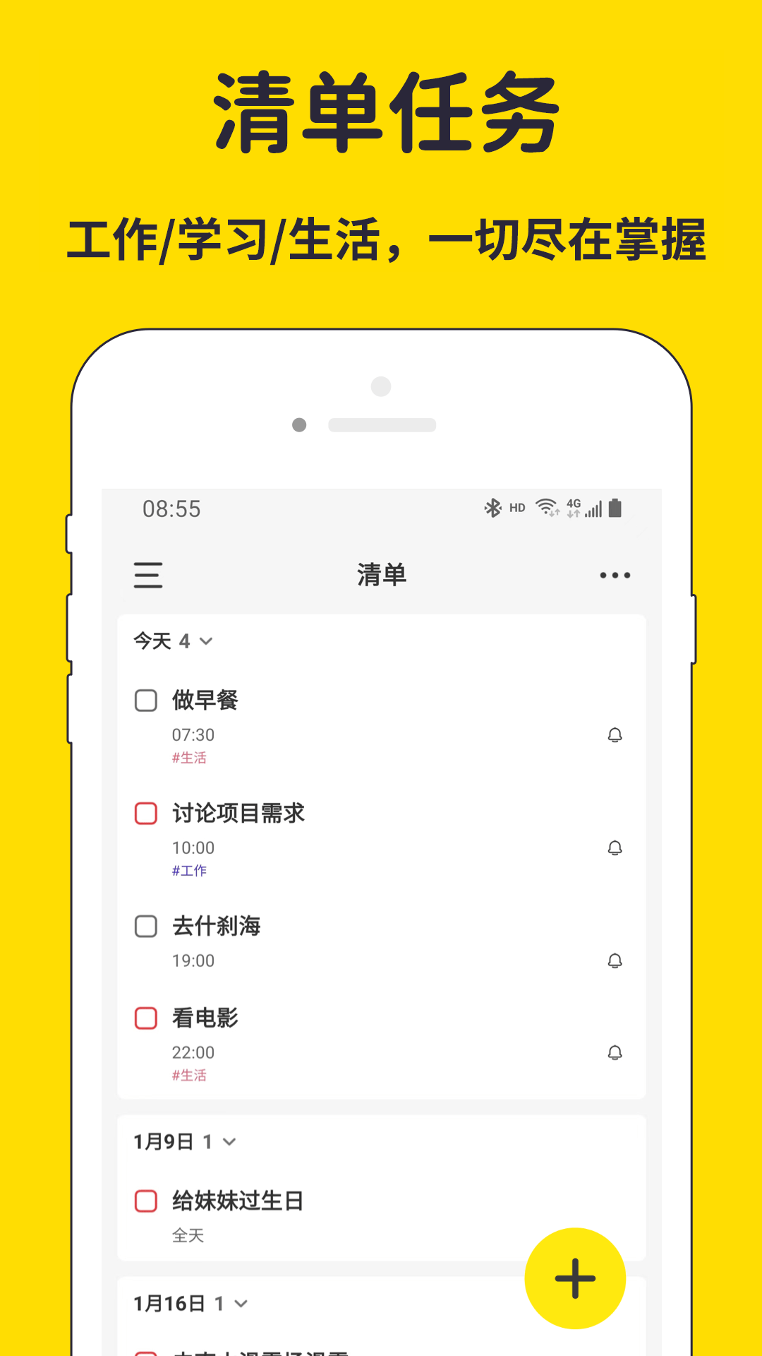 海豚待办0