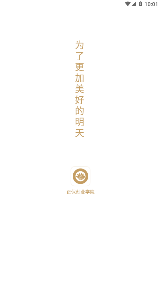正保创业学院0