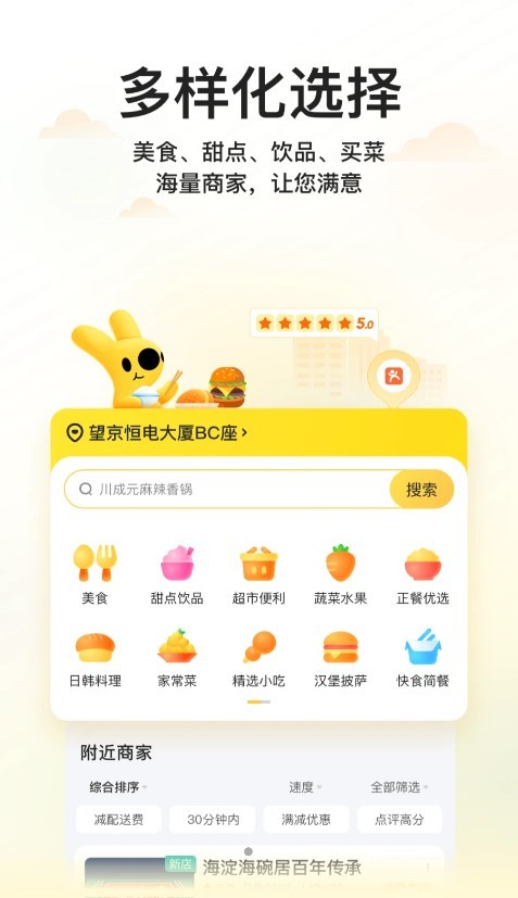 美团商企通1