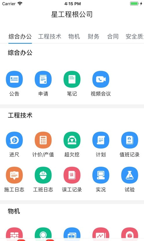星工程2