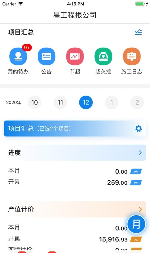 星工程1