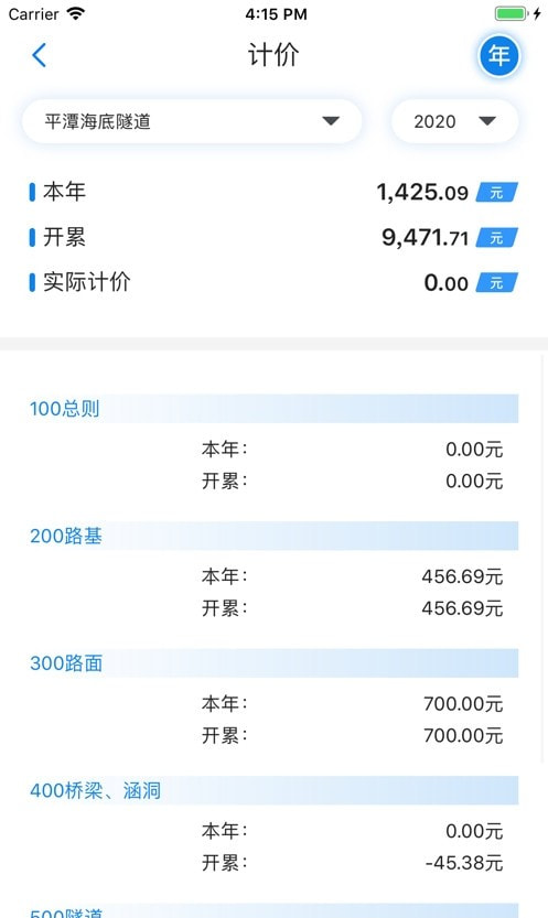 星工程0