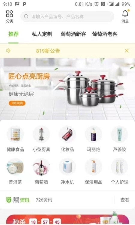 完美油葱商城最新版本20232