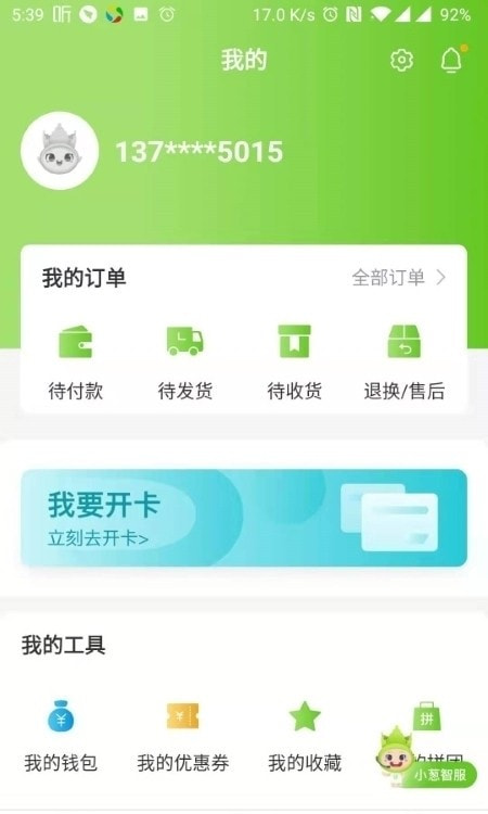 完美油葱商城最新版本20230