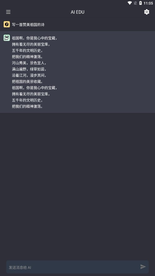AI EDU3