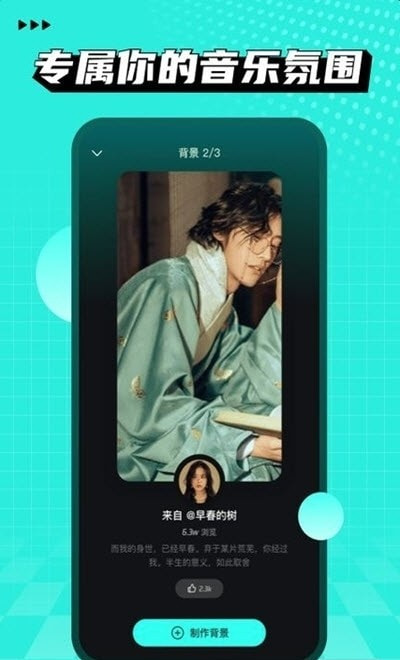 波点音乐app2