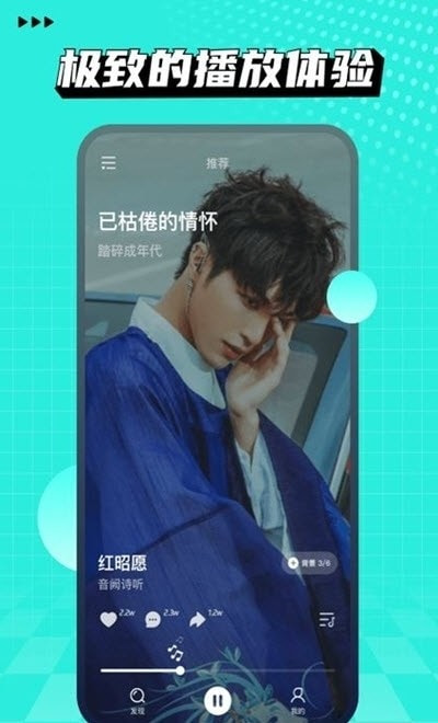波点音乐app0