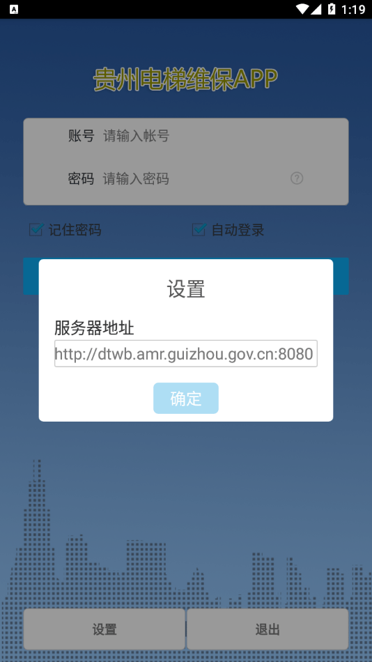 贵州电梯维保2
