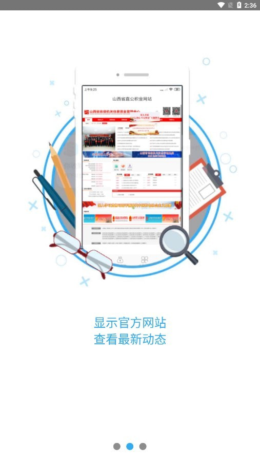 山西省住房补贴0