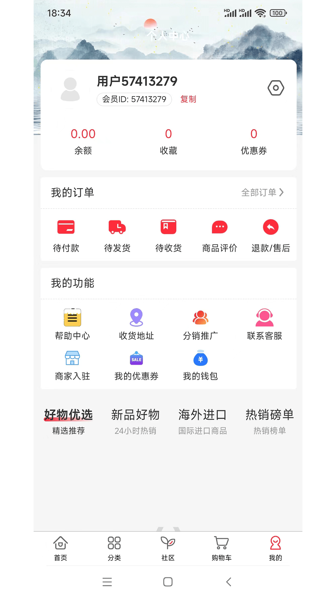 黔万福商城0