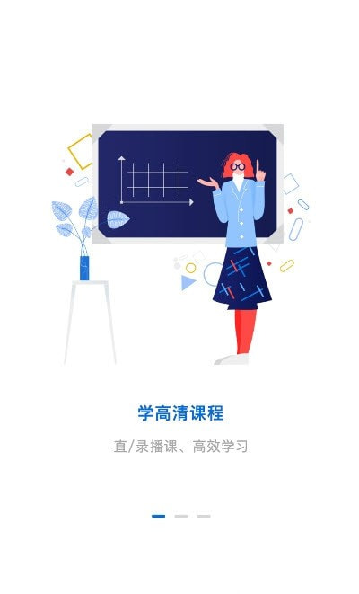 长钢网校app2