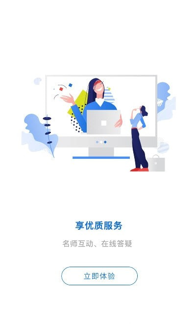 长钢网校app1