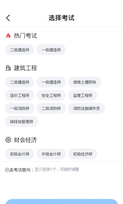 长钢网校app0