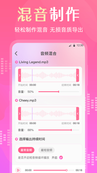 音频转换剪辑大师下载0