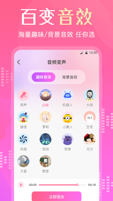 音频转换剪辑大师下载1