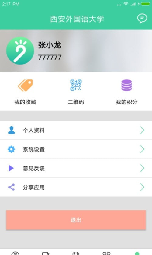 为垦小绿伞家长端0