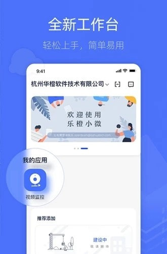 乐橙含光1