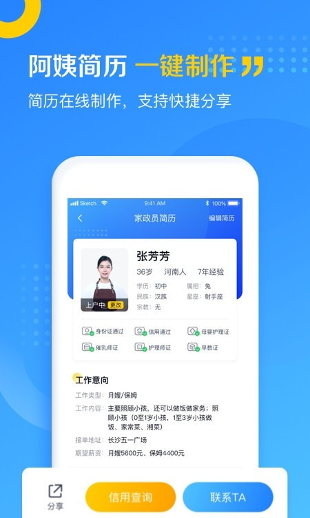 五八同城美田云1