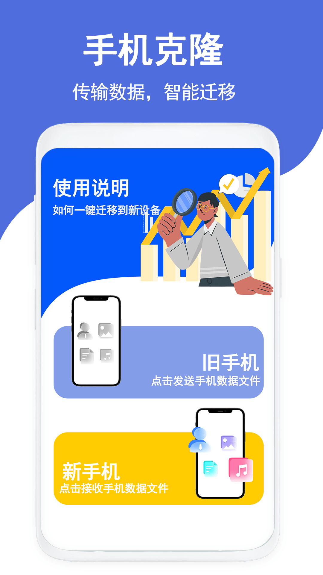 克隆传输换机0