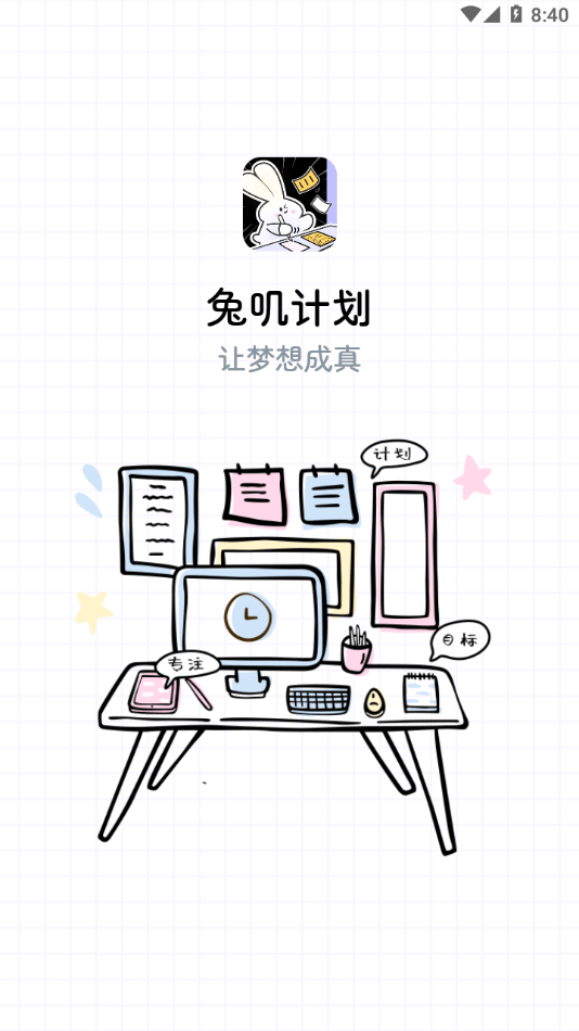 兔叽计划2