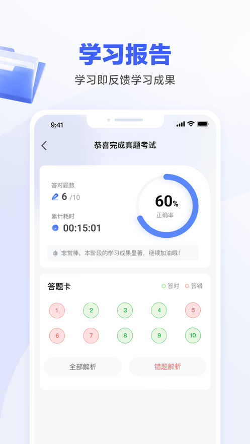 一起公考AI课3