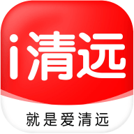 i清远正版下载中文版
