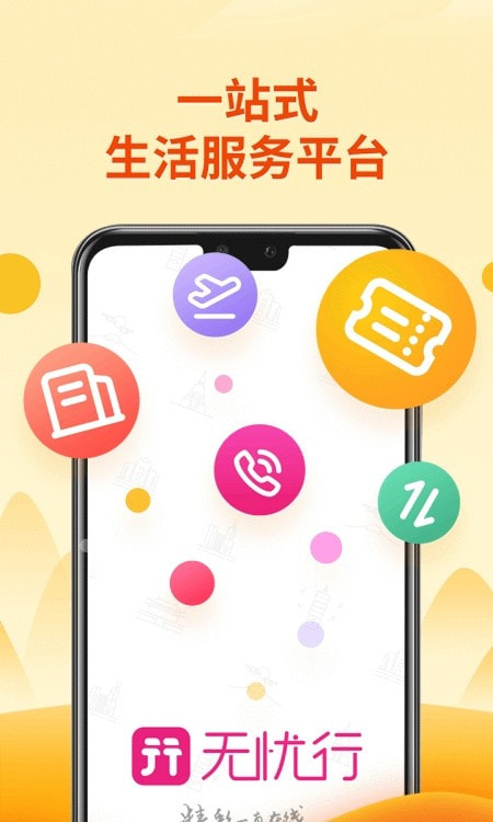 中国移动无忧行境外流量包3