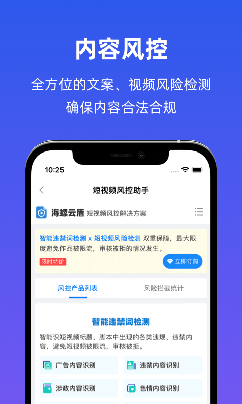 海螺社1