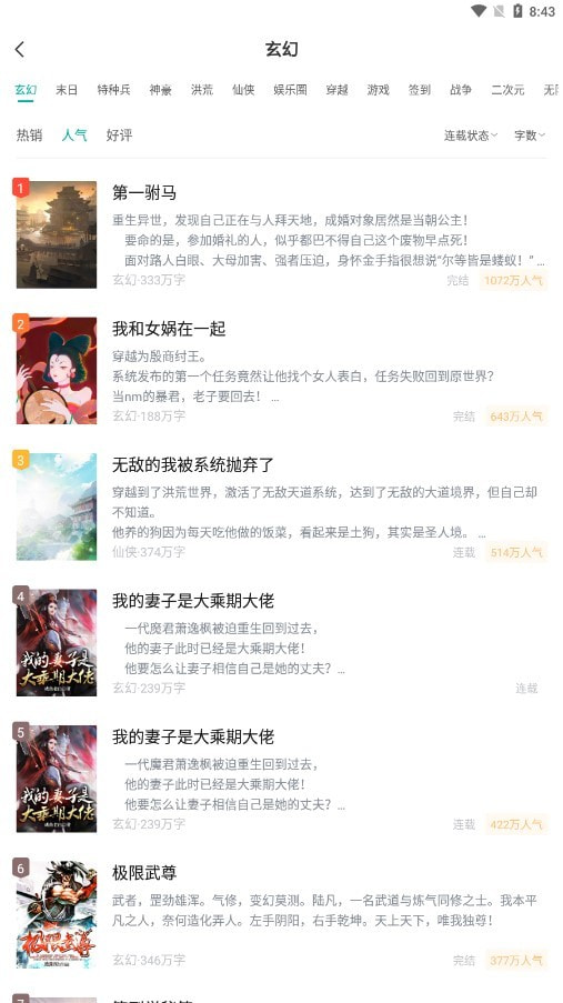 满阅小说2