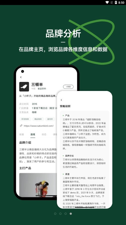 品牌星球3