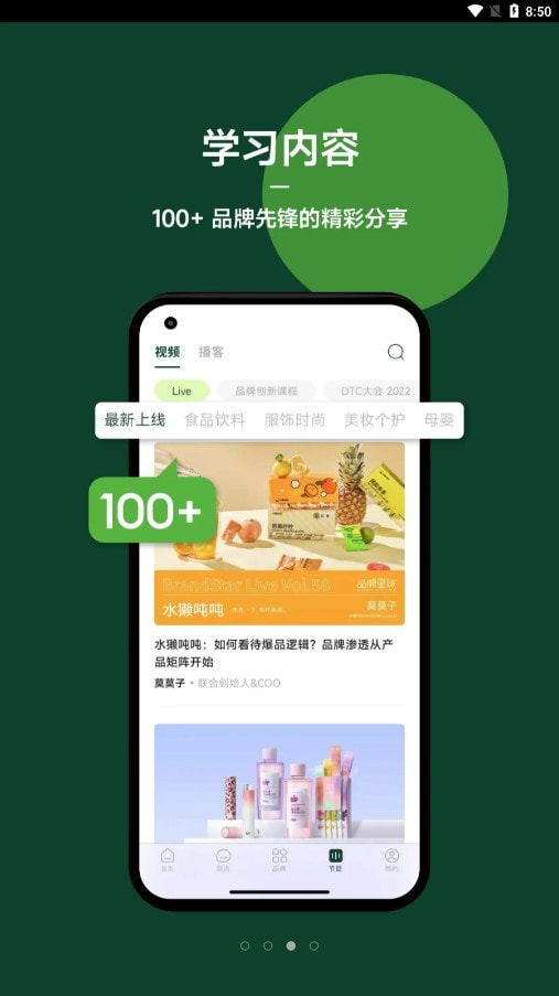 品牌星球2