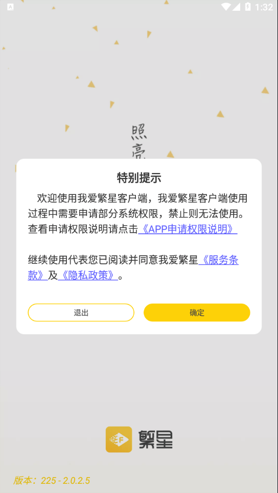 我爱繁星0