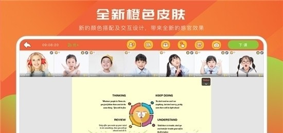 拓课云Plus直播互动教学0