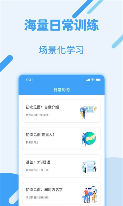 粤语学习2