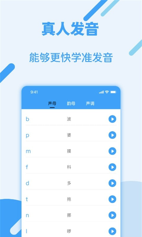 粤语学习1