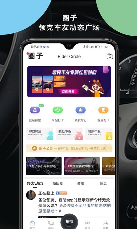 领克车友会2
