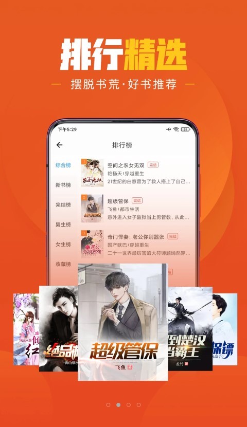 乐读小说极速版1