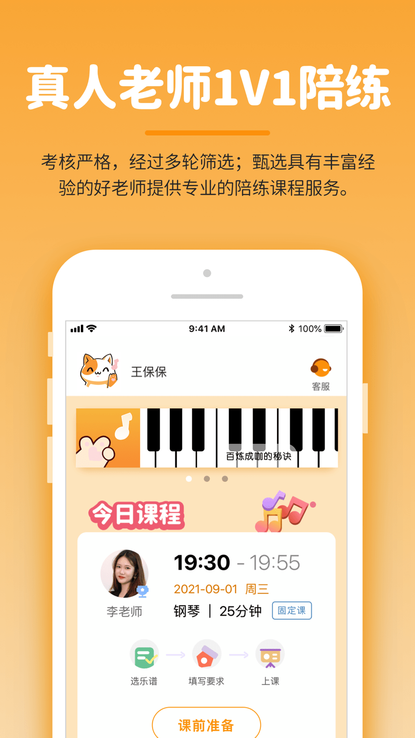 小练咖0