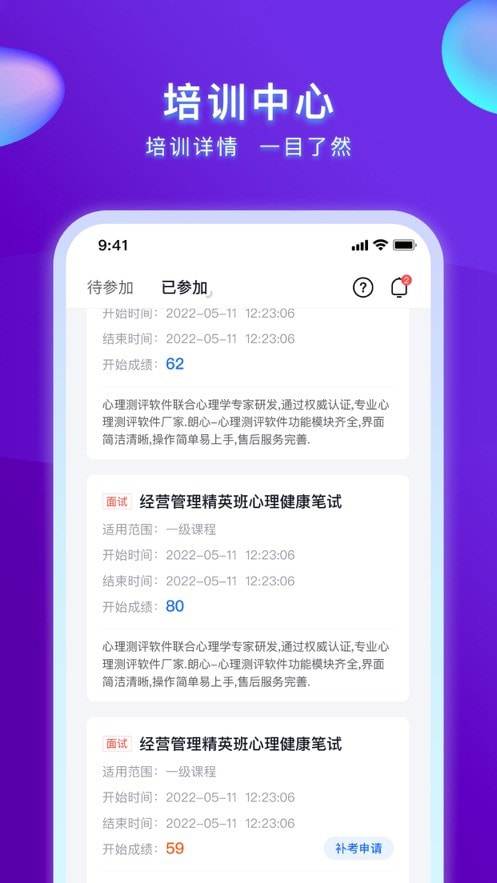 心博睿3