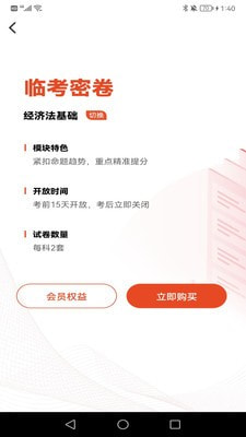 初级会计师考试焚题库1