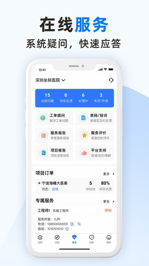坐标医疗app下载0