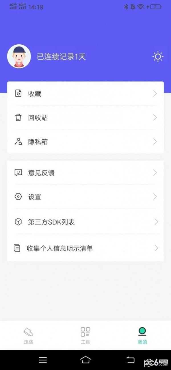 平安走路1