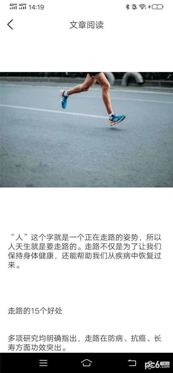 平安走路0