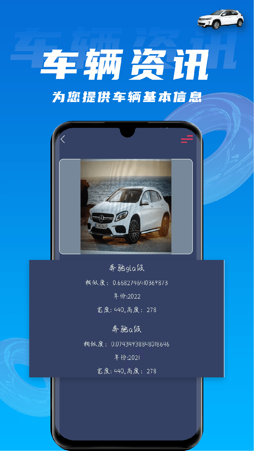 拍照识车下载安装0