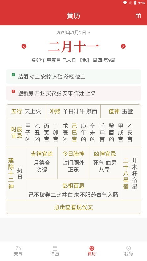 标准天气预报3