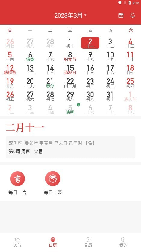 标准天气预报2