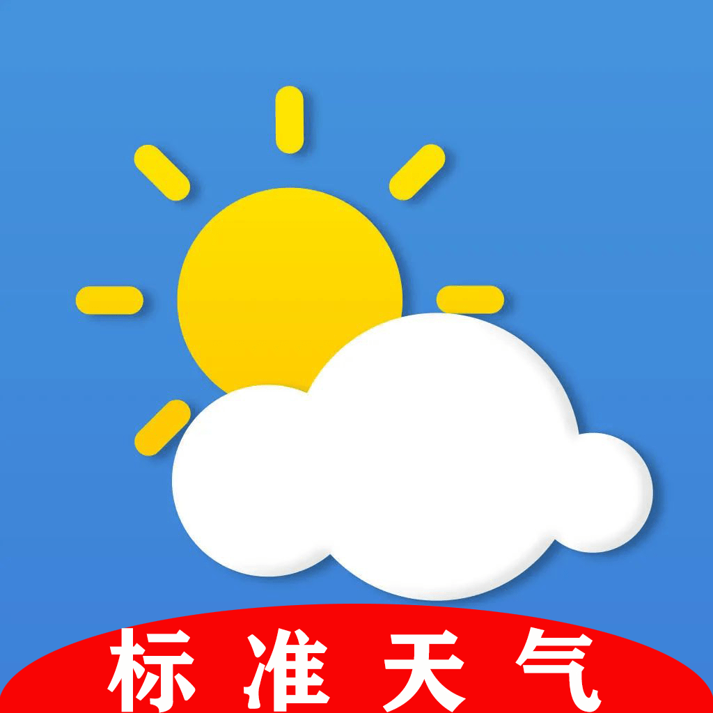 标准天气预报去广告版下载
