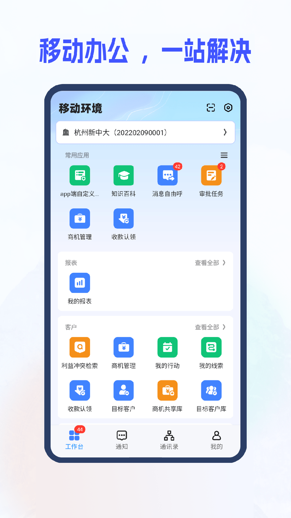 新中大i8c1